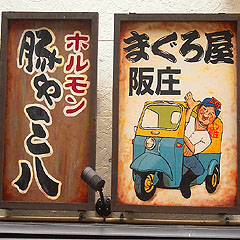 TOKYO 17-04-2012