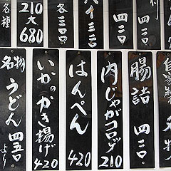 TOKYO  18-04-2012